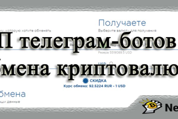 Как написать администрации даркнета кракен