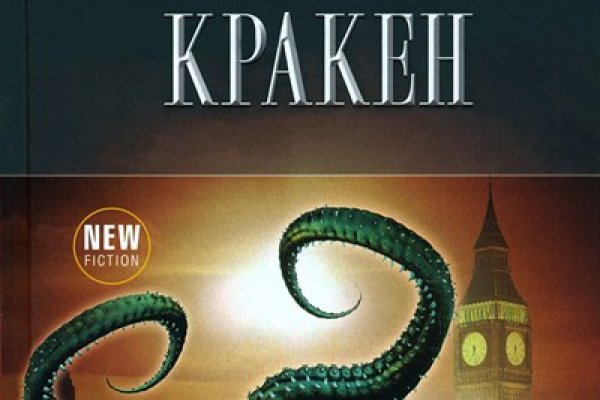 Kraken рабочее зеркало