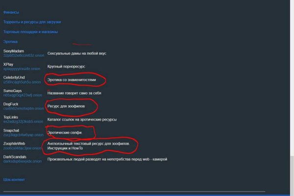 Кракен онион зеркала зеркало