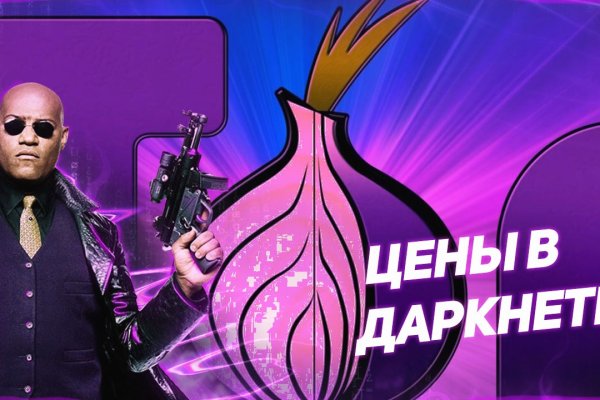 Кракен маркетплейс kr2connect co